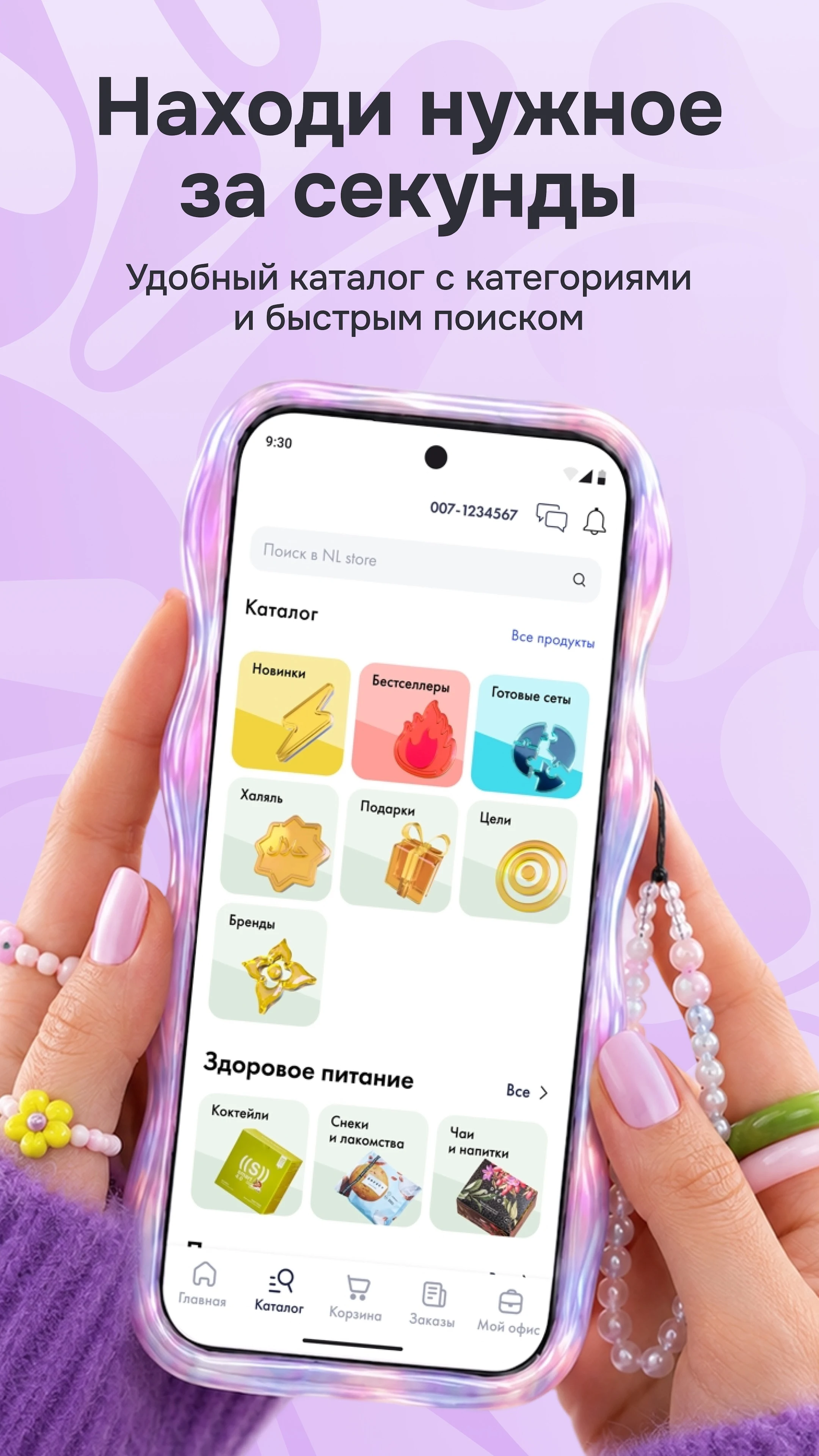 NL Store 2.0 screenshot